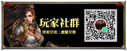 玩家社群